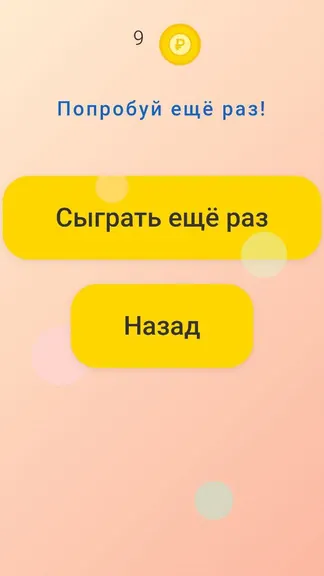 Скриншот 4/4