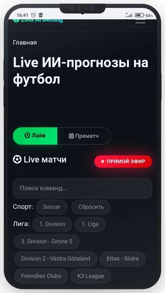 Скриншот 4/5