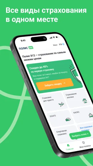 Скриншот 1/5