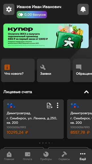 Скриншот 5/8