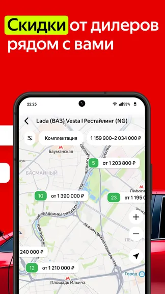 Скриншот Авто.ру: купить и продать авто 3