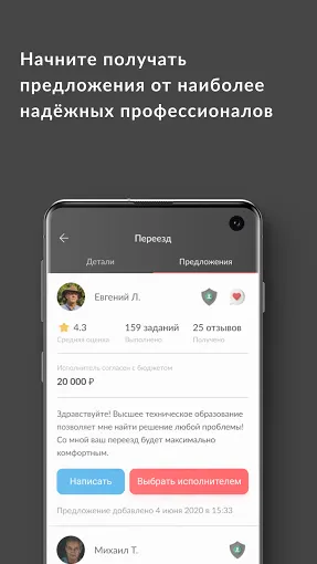 Скриншот 4/7