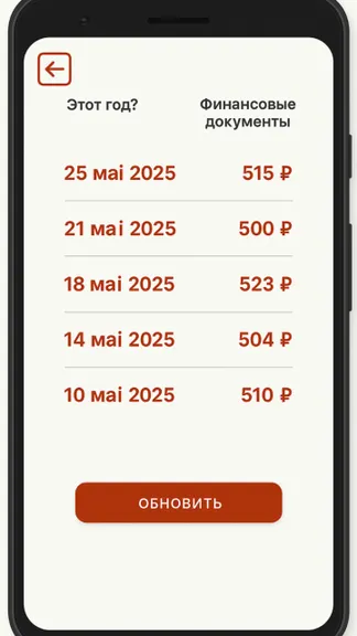 Скриншот 4/5