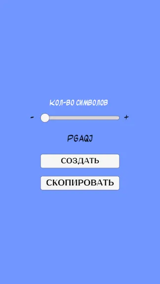 Скриншот 4/4