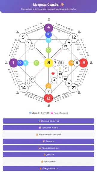 Скриншот 2/4