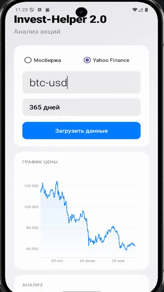 Скриншот 8/9