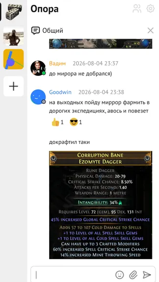 Скриншот 2/3