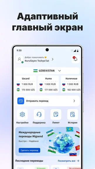 Скриншот 5/6