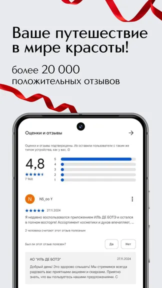 Скриншот 7/7