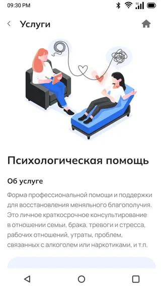 Скриншот 3/4