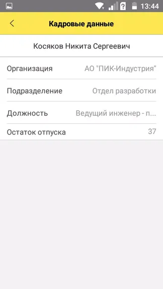 Скриншот 3/3