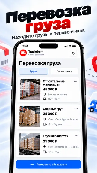 Скриншот 7/8