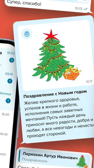 Скриншот 6/8
