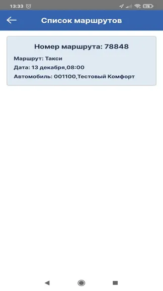 Скриншот 4/4