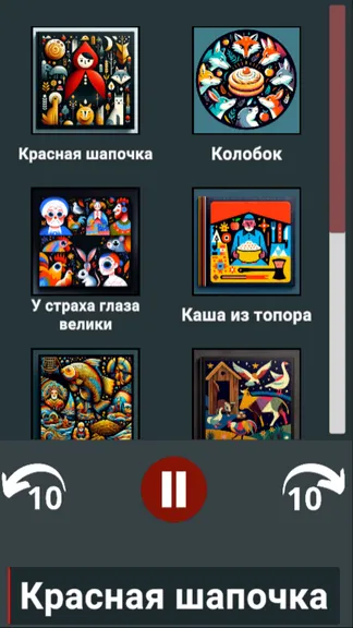 Скриншот 2/3