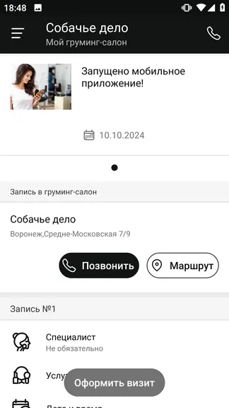 Скриншот 2/5