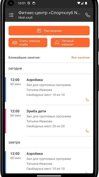 Скриншот 3/4