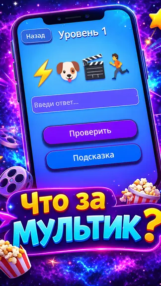 Скриншот 1/4