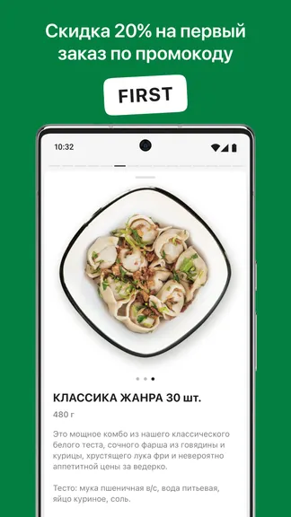 Скриншот 4/7