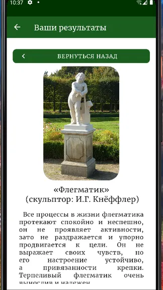 Скриншот 10/10