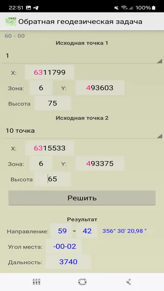 Скриншот 5/7
