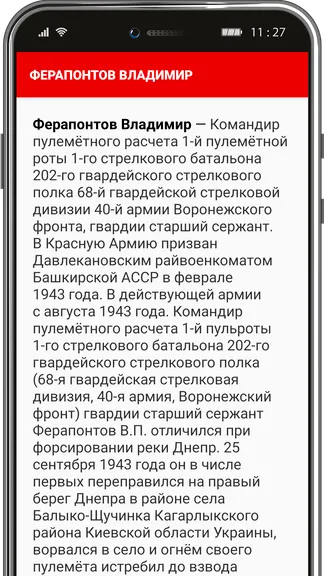 Скриншот 7/8