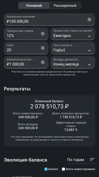 Скриншот 6/8