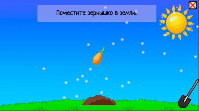 Скриншот 3/5