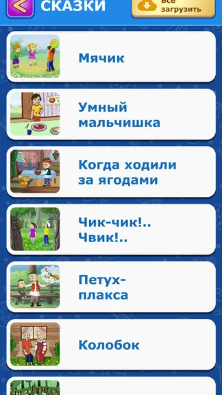 Скриншот 2/4