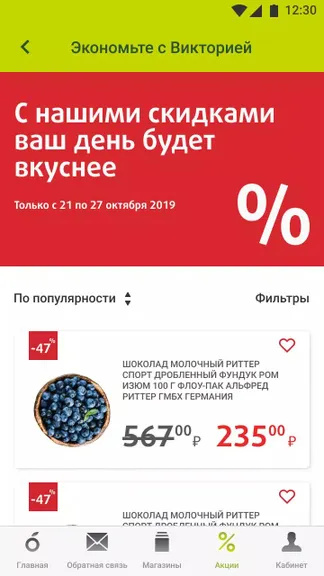 Скриншот 3/8