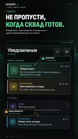 Скриншот 8/8
