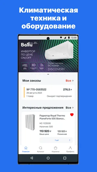 Скриншот 1/8