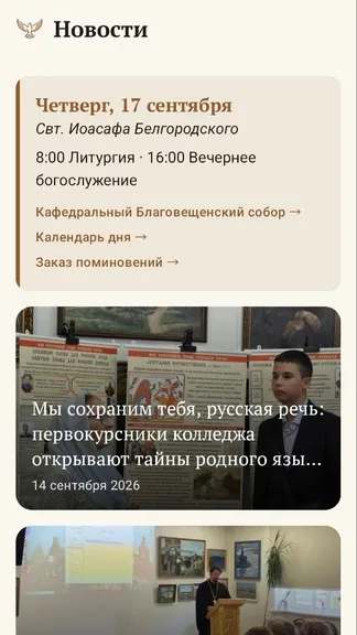 Скриншот 1/4