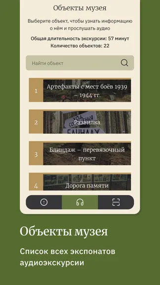 Скриншот 2/7