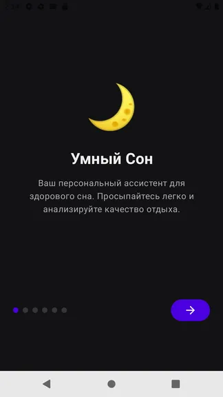 Скриншот 3/6