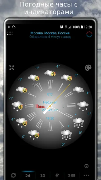 Скриншот 9/10