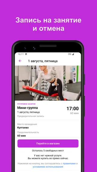 Скриншот 4/6