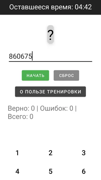 Скриншот 4/4