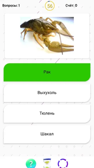 Скриншот 2/4