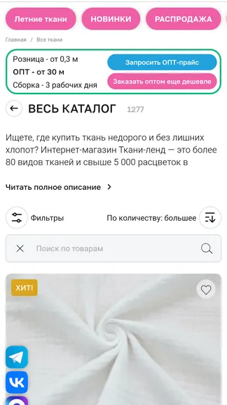 Скриншот 4/8