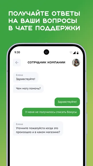 Скриншот 5/5