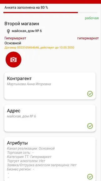 Скриншот 6/7