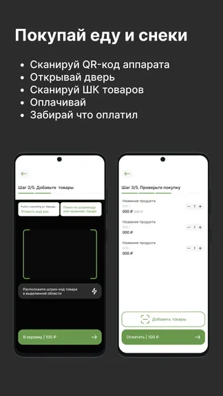 Скриншот 3/4