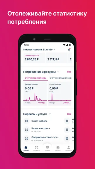 Скриншот 4/5