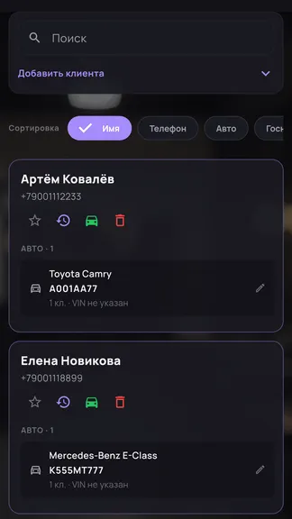 Скриншот 5/6
