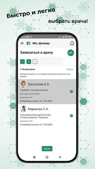 Скриншот 3/9