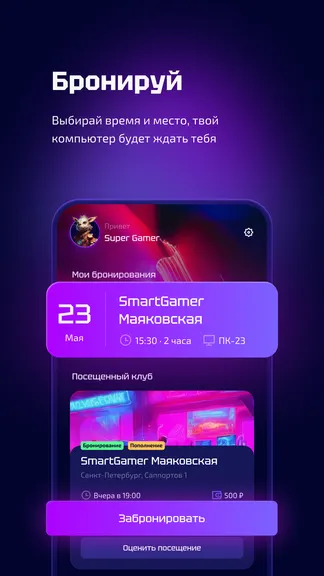 Скриншот 2/6