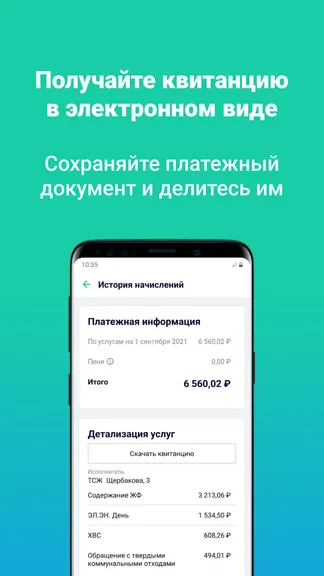 Скриншот 4/4