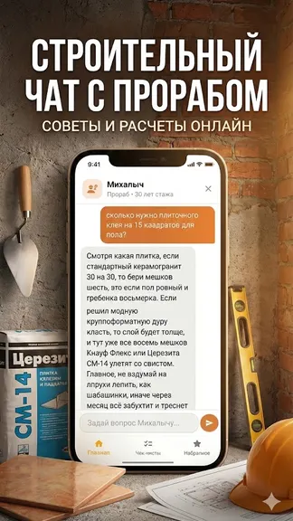 Скриншот 1/7