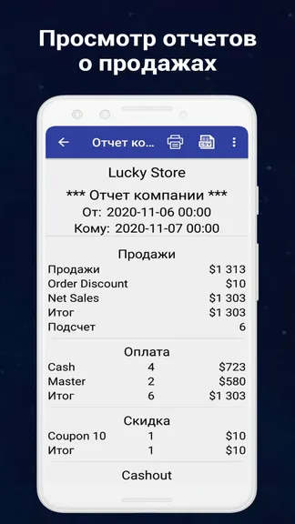 Скриншот 7/8